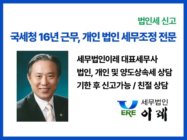 사업계획·리포트, 재무 자문 전문가 세무법인이레노재기 - 크몽