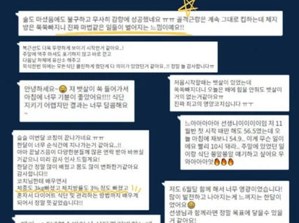 온라인-2,300명의 상담이력이 있는 영양사의 식단코칭