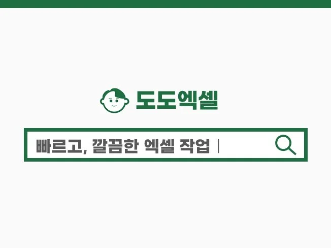 5. 엑셀양식, 엑셀..