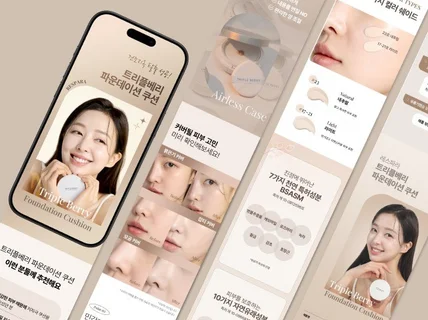 감각적인 화장품 상세페이지 기획/디자인/촬영/AI컷