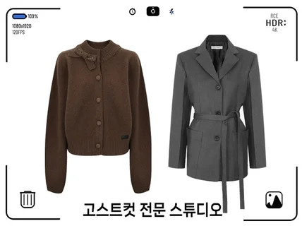 의류 고스트컷 누끼 작업