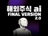 주식 전용 답안지 버젼
