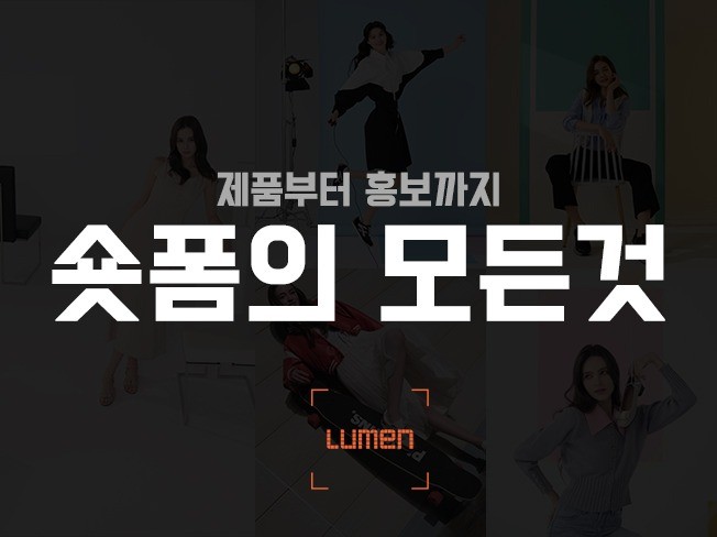 사진촬영, 사진보정 전문가 루멘스튜디오 - 크몽