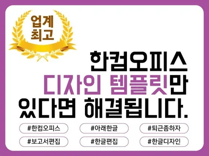 한컴오피스SD251215