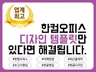 한컴오피스SD251215