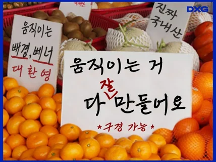 모션그래픽으로 디스플레이,공연배경,인트로 다 만들어요