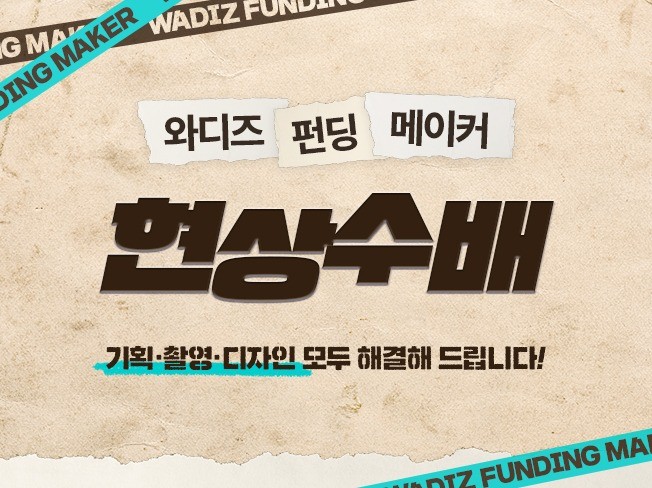 브랜드 디자인∙가이드, 마케팅 분석∙전략 전문가 팟팟PATPAT - 크몽