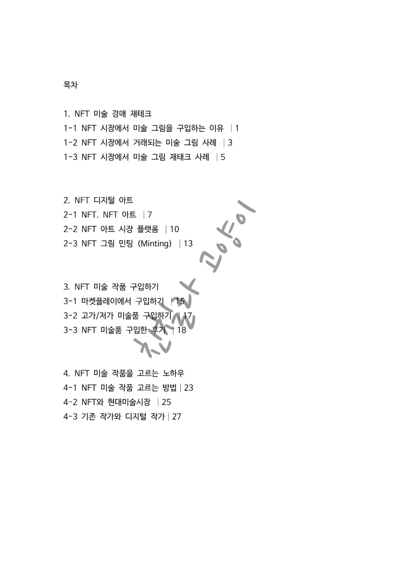 상세이미지-1