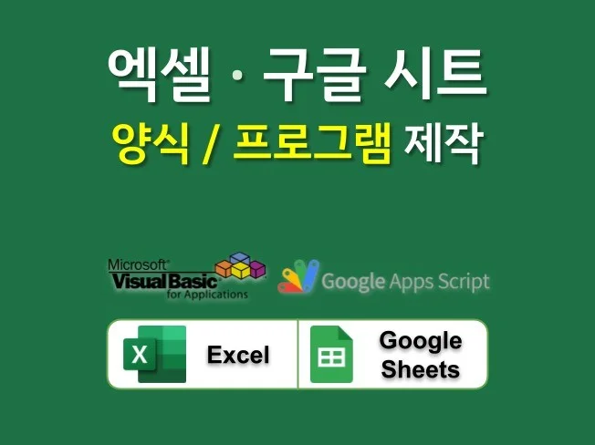 3. 엑셀 구글스프레..