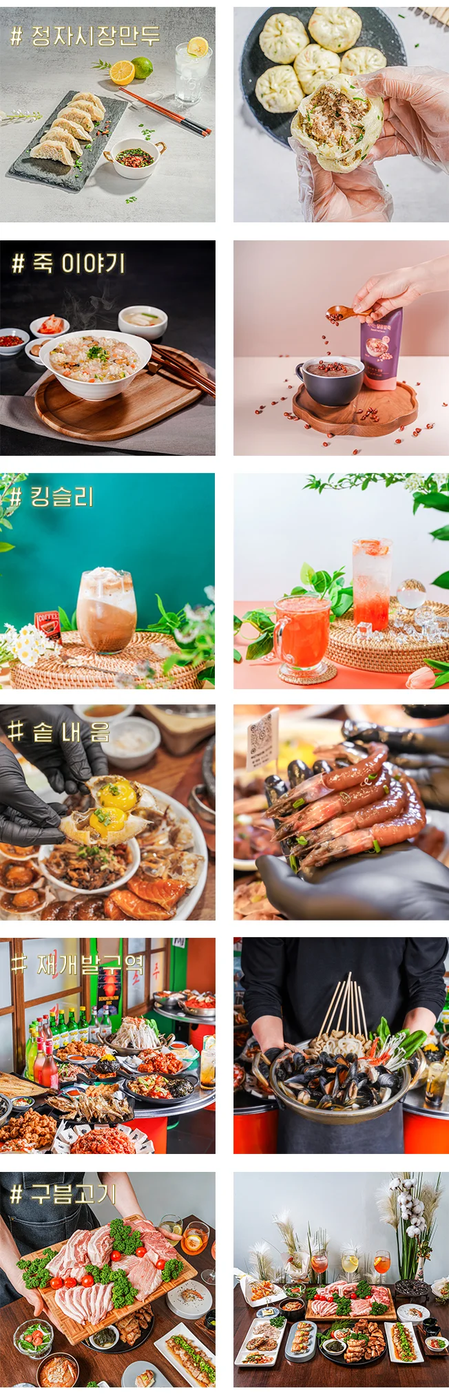 음식사진 푸드촬영 메뉴사진 Sns 맛집 출장사진촬영 크몽