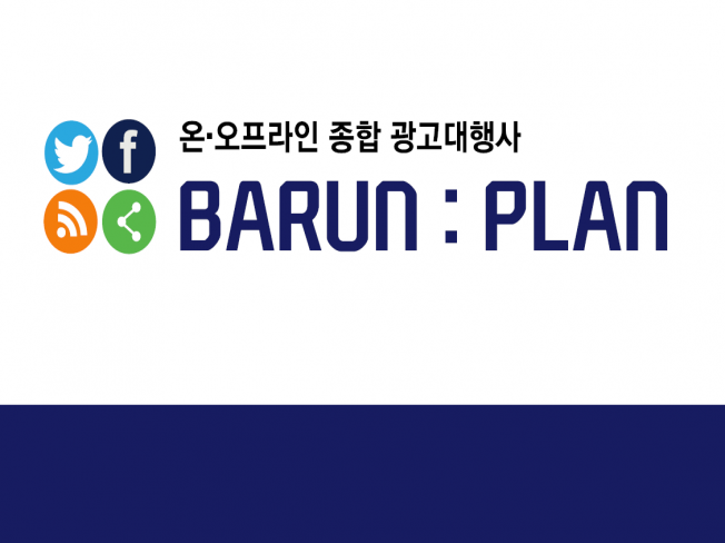 바른기획은 진짜 광고를 해 드립니다  크몽 - 당신의 비즈니스를... 바른기획은 진짜 광고를 해 드립니다  크몽 - 당신의 비즈니스를 도와드립니다