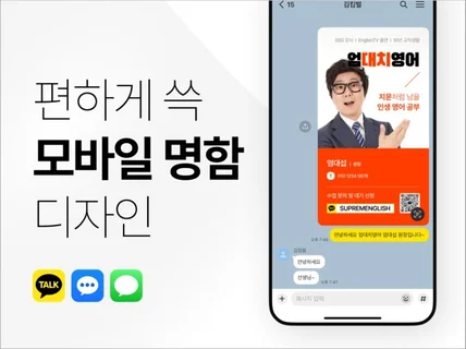 모바일 이미지 명함 디자인