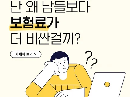 보험 보장분석 증권분석과 상담 가입 권유 부담 안드려요