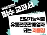 건강기능식품 유통전문판매업자가 되기 위한 필수 도서