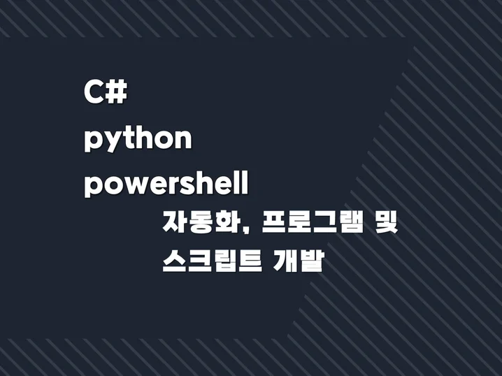1. 간단한 자동화 ..