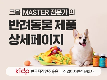 반려동물 제품 상세페이지 제작 상세페이지 디자인 전문