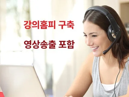 인강사아이트. 이러닝. LMS 제작