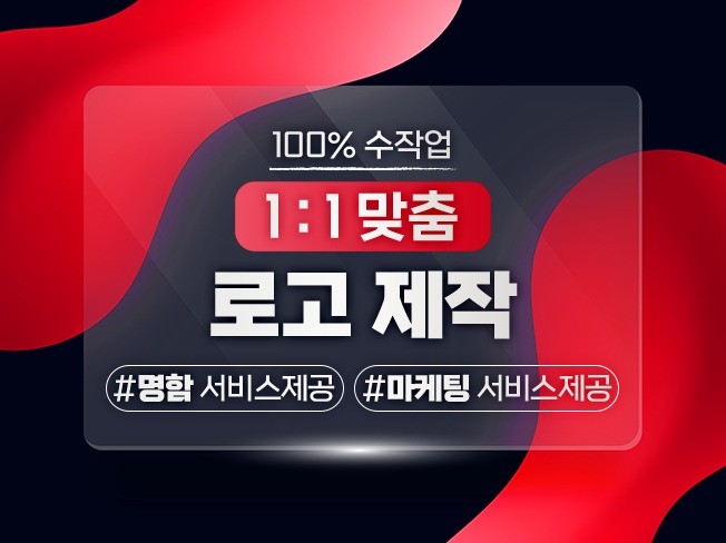 로고 디자인 마음에 드실 때까지 수정해 드립니다. - 크몽