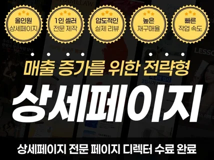 상세페이지제작ㅣ상세페이지ㅣ상세페이지기획ㅣ상세페이지디자인