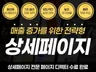 상세페이지제작,상세페이지,상세페이지기획,상세페이지디자인