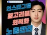 인스타그램 최적화 및 알고리즘 노출관리해드립니다