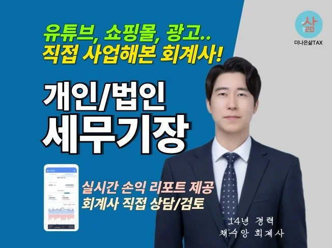 1. 직접 사업해 본..