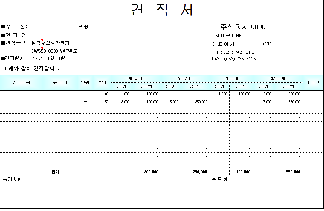 사무업무에 필요한 엑셀 양식 - 크몽