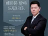 떼인 돈 받아드리는 신현우 변호사 the 채권추심의 신
