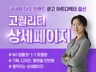 상세페이지/상세페이지제작/상세페이지디자인/상세페이지기획