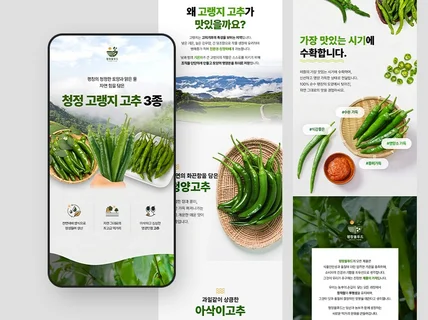 구매자를 설득하는 잘팔리는 페이지를 만들어 드립니다.