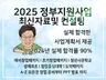 합격 사업계획서 컨설팅,예비창업패키지,초창패, 청창사등