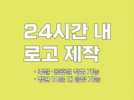 고객님들이 만족할때까지 서비스를 제공합니다.