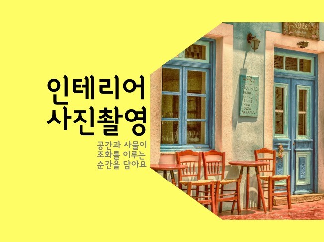 인테리어 - 크몽 포트폴리오 검색