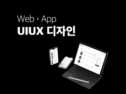 UIUX 반응형 디자인