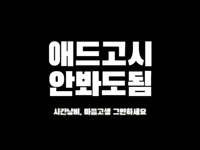 애드센스 승인대행 썸네일