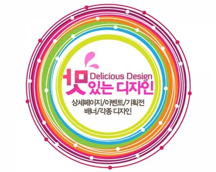상세페이지 이벤트 디자인 각종 배너작업 고퀄리티로 작업해 드립니다.