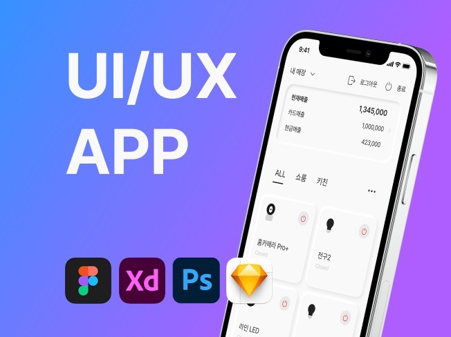 앱화면UI,UX 디자인해 드립니다.