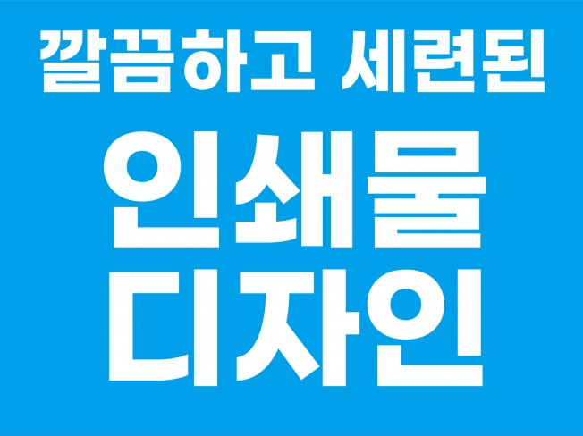 로고디자인, 인쇄∙홍보물 전문가 디자인은은 - 크몽