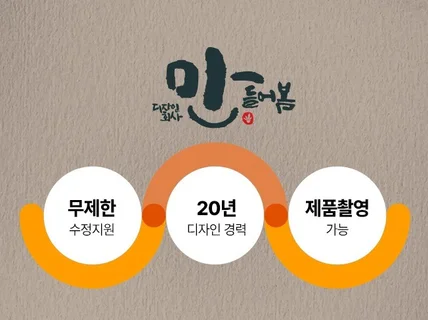 상세페이지 디자인,쿠팡,스마트스토어,신규입점,컨설팅