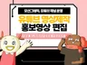 2D모션, 촬영, 유튜브 영상제작, 기업홍보영상 제작