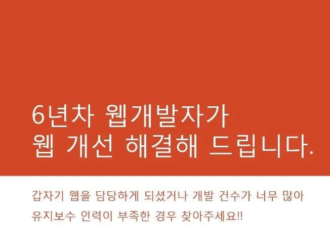 간단 작업 대행