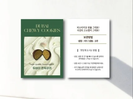 당일제작 안내카드 안내지 품질보증서 초대장 디자인