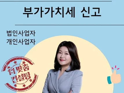 합리적인 수수료로 절세해드립니다