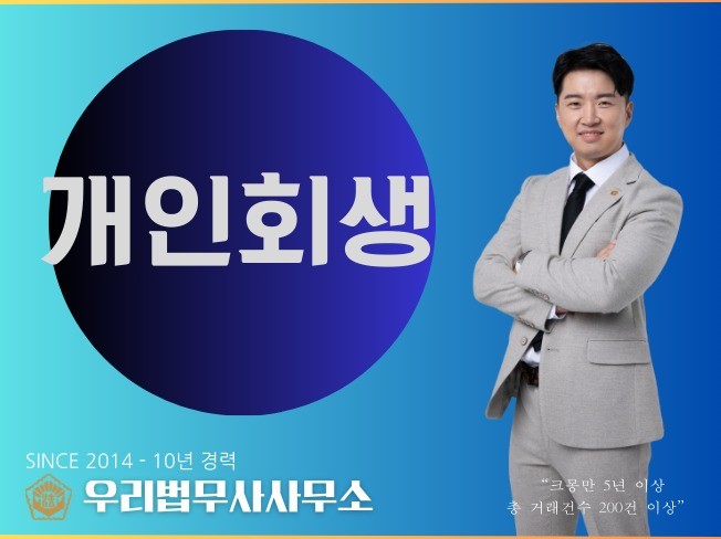 법무, 프로그램 개발 전문가 우리법무사사무소 - 크몽