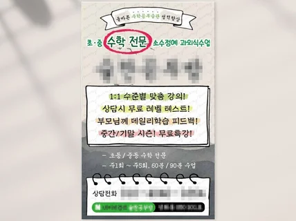 전단지 포스터 전단지제작 포스터제작 전단지디자인 포스터