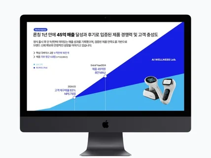 성과나는 PPT 모르면 손해봅니다.
