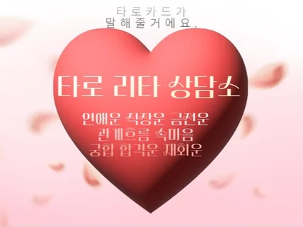 2천 여건 이상 타로상담사에게 궁금증을 풀어보세요.