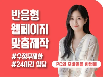 디자이너팀이 고퀄리티 아임웹/카페24 홈페이지를 제작해