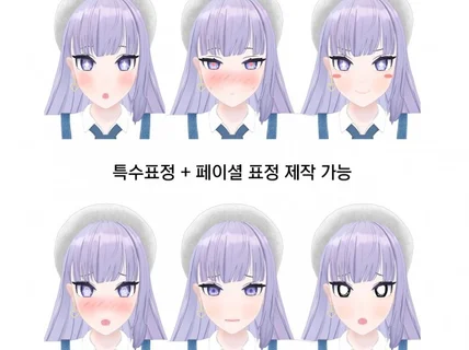 버튜버 방송용 3D 오리지널 캐릭터 제작합니다