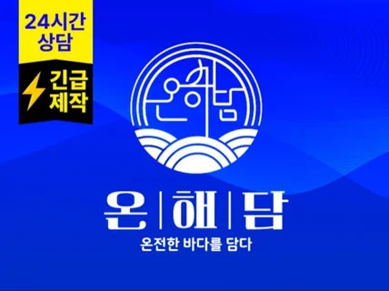 SNS 유명한 디자인회사 24시간 로고디자인 로고제작